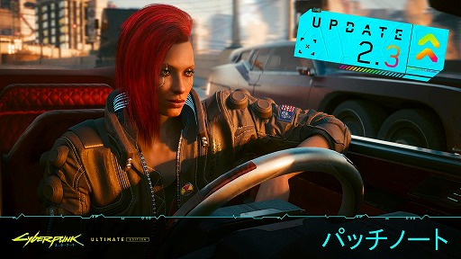 画像ギャラリー No.002のサムネイル画像 / 「Cyberpunk 2077: Ultimate Edition」Mac版が本日リリース。オートドライブや新車両を導入するアップデート2.3も実施