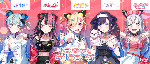 画像ギャラリー No.128のサムネイル画像 / 「4Gamer歌謡祭 2024」が開幕。アーティスト70組・約340名によるステージと一部出演者からのコメントをお届け