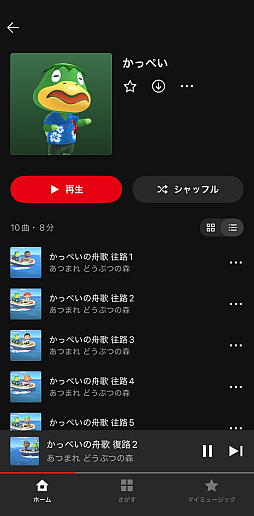 画像ギャラリー No.027のサムネイル画像 / 任天堂の音楽アプリ「Nintendo Music」をさっそく使ってみた。なんとこれ,ゲーム&音楽好きにガチササリな想像以上に本気のアプリだった!
