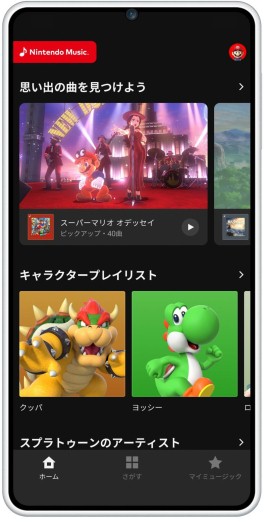 画像ギャラリー No.001のサムネイル画像 / 任天堂のゲーム音楽をいつでも聴けるスマホアプリ「Nintendo Music」配信開始。Nintendo Switch Online加入者向けに提供