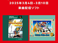 Nintendo Music，「ゼルダの伝説 神々のトライフォース」「スーパーマリオブラザーズ3」の楽曲を配信中
