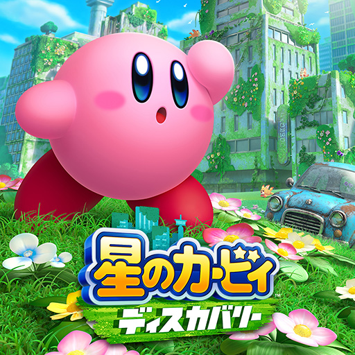 画像ギャラリー No.001のサムネイル画像 / 「Nintendo Music」,「星のカービィ ディスカバリー」の楽曲を配信開始。「春に聴きたい」プレイリストも公開