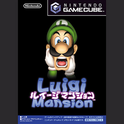 画像ギャラリー No.003のサムネイル画像 / 「Nintendo Music」,「ルイージマンション」の楽曲を追加。「メインテーマ(鼻歌)」を含む全73曲を収録