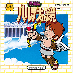 画像ギャラリー No.002のサムネイル画像 / Nintendo Music，「光神話 パルテナの鏡」「光神話 パルテナの鏡（NES版）」の楽曲を配信開始
