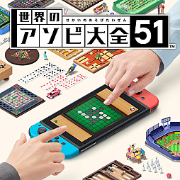 画像ギャラリー No.001のサムネイル画像 / 「Nintendo Music」，「世界のアソビ大全51」の楽曲を配信開始。ボードゲームやタイトル画面などの楽曲115曲を収録