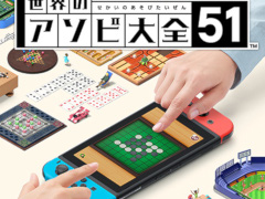 「Nintendo Music」，「世界のアソビ大全51」の楽曲を配信開始。ボードゲームやタイトル画面などの楽曲115曲を収録