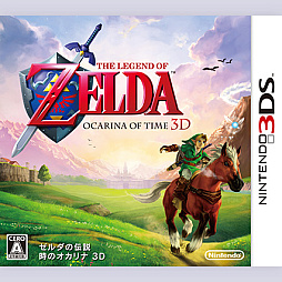 画像ギャラリー No.001のサムネイル画像 / 「Nintendo Music」,「ゼルダの伝説 時のオカリナ 3D」の楽曲を追加。NINTENDO64版と聞き比べができる
