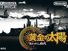 「黄金の太陽〜失われし時代〜」，Nintendo Musicで楽曲配信を開始。「ドゥームドラゴン戦」など全94曲を収録