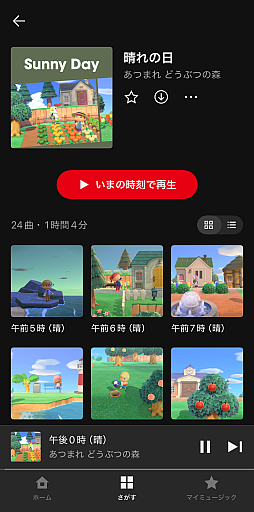 画像ギャラリー No.001のサムネイル画像 / 「あつ森」の楽曲が「いまの時刻で再生」できるように。「Nintendo Music」バージョン1.4.0のアップデートを配信