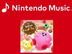 「カービィのグルメフェス」の楽曲がNintendo Musicで配信開始。グルメバトルを盛り上げる全115曲を収録