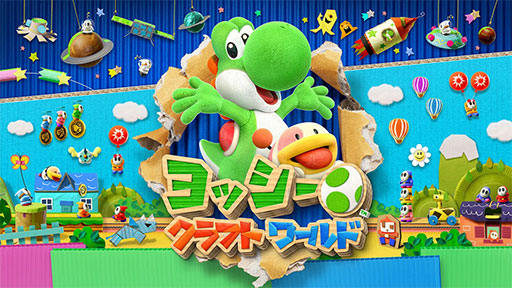 画像ギャラリー No.001のサムネイル画像 / 「ヨッシークラフトワールド」，Nintendo Musicで楽曲の配信を開始。「メインテーマ」「夜の工作の町」など全53曲を収録