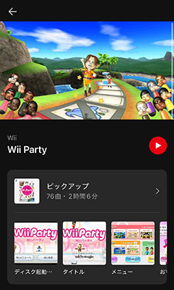 画像ギャラリー No.002のサムネイル画像 / 「Wii Party」,Nintendo Musicで楽曲の配信を開始。「タイトル」「スゴロク」「海外旅行ゲーム」など全105曲を収録