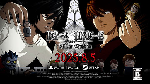画像ギャラリー No.001のサムネイル画像 / 「DEATH NOTE Killer Within」,本日発売。「キラ陣営」「L陣営」の2陣営に分かれて正体を探り合うマルチプレイ人狼推理対戦ゲーム