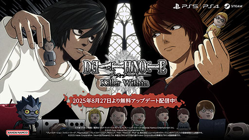 画像ギャラリー No.001のサムネイル画像 / 推理対戦ゲーム「DEATH NOTE Killer Within」,新役職 「Xキラ」 「N」を実装する無料アップデートを配信