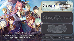 スチームプリズン -Beyond the Steam-