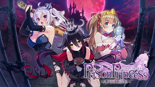 画像ギャラリー No.006のサムネイル画像 / 「バニーガーデン」のqureate，ちょっぴりセクシーな謎解きADV「プリズンプリンセス ハメられし姫たち」をPC/Switch向けに11月21日発売