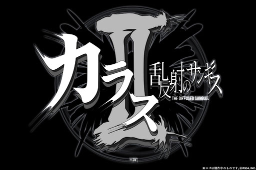 画像ギャラリー No.005のサムネイル画像 / シューティングゲーム「カラス」をPC&Switchに移植するクラウドファンディング,CAMPFIREにて11月11日にスタート