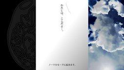画像ギャラリー No.013のサムネイル画像 / ［プレイレポ］ダークな世界観と謎めいた物語を持つ「カラス」が現行機で復活。これぞ鬱系シューティング