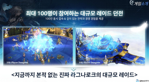 画像ギャラリー No.002のサムネイル画像 / ラグナロクのナンバリング新作「Ragnarok Online 3」，すべての冒険者が楽しめるラグナロクの新しい転換点を見せる［G-STAR 2025］