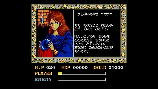 画像ギャラリー No.005のサムネイル画像 / 「EGGコンソール イース MSX2」，11月14日配信。1987年に日本ファルコムから発売されたアクションRPG