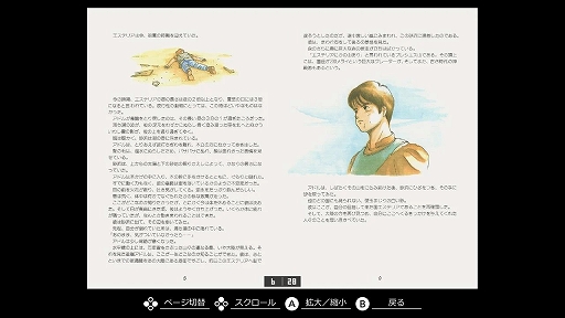 画像ギャラリー No.007のサムネイル画像 / 「EGGコンソール イース MSX2」，11月14日配信。1987年に日本ファルコムから発売されたアクションRPG