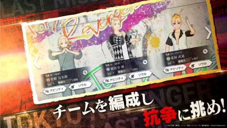 画像ギャラリー No.004のサムネイル画像 / アニメの物語が追体験できるスマホ/PC版「東京リベンジャーズ Last Mission」配信開始。コンシューマ版も開発中