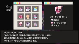 画像ギャラリー No.011のサムネイル画像 / 願いを叶える冒涜的なドリンクを作っていく。クトゥルフ神話リスペクトADV「Cafe DReAMLAND」，Steamストアページを公開