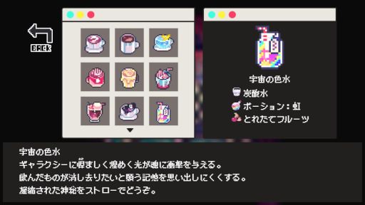 画像ギャラリー No.013のサムネイル画像 / 願いを叶える冒涜的なドリンクを作っていく。クトゥルフ神話リスペクトADV「Cafe DReAMLAND」，Steamストアページを公開