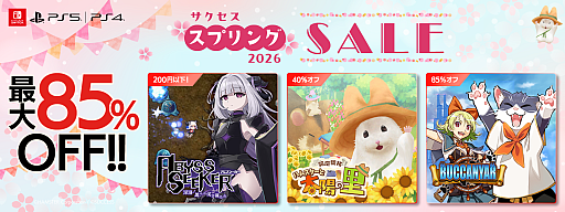 画像ギャラリー No.001のサムネイル画像 / 「SONIC WINGS REUNION」は20%オフ,「箱庭開拓 ハムスターと太陽の里」は40%オフに。サクセス,スプリングセールを3月25日まで開催中