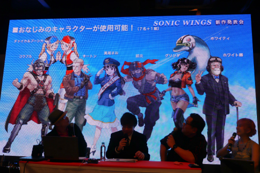 画像ギャラリー No.007のサムネイル画像 / 「ソニックウィングス」シリーズが,26年を経てよみがえる。新作「SONIC WINGS REUNION」発表会&ミニインタビューをお届け