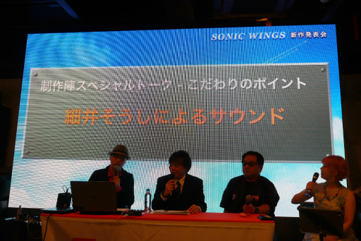 画像ギャラリー No.017のサムネイル画像 / 「ソニックウィングス」シリーズが,26年を経てよみがえる。新作「SONIC WINGS REUNION」発表会&ミニインタビューをお届け