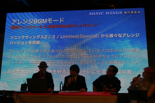 画像ギャラリー No.020のサムネイル画像 / 「ソニックウィングス」シリーズが,26年を経てよみがえる。新作「SONIC WINGS REUNION」発表会&ミニインタビューをお届け