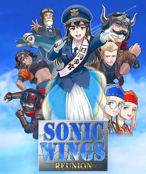 画像ギャラリー No.001のサムネイル画像 / 「SONIC WINGS REUNION」,六鹿文彦氏描き下ろしのメインビジュアルを公開。真尾まおが歌うテーマソングCDなど限定版特典の情報も到着