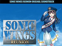 「ソニックウィングス リユニオン オリジナルサウンドトラック」，9月24日に発売。オリジナル楽曲やアレンジ版などをCD2枚に一挙収録