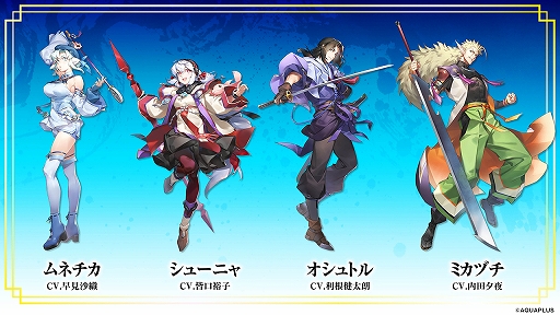 画像ギャラリー No.003のサムネイル画像 / 「うたわれるもの 白への道標」,PC/Switch2/PS5で発売決定。キャラクターイラストや描き下ろしパッケージイラストも初公開