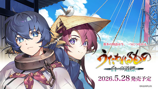 画像ギャラリー No.001のサムネイル画像 / 「うたわれるもの 白への道標」,本作で初登場する「フユ」を含む4名のキャラクター情報が公開に