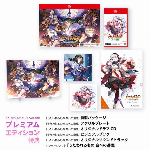 画像ギャラリー No.016のサムネイル画像 / 「うたわれるもの 白への道標」,5名のキャラクターや,専用戦技を繰り出せる「仮神権現」を含むシステム面の新要素などを発表