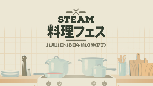 画像ギャラリー No.001のサムネイル画像 / 「Steam料理フェス」本日開幕。最大4人で遊べるドタバタクッキングアクション「Overcooked! 2」が75%オフ