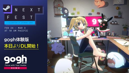 画像ギャラリー No.001のサムネイル画像 / かわいいアバターやお部屋で作業できる「gogh: Focus with Your Avatar」,体験版をSteamで配信開始。製品版の新トレイラーも公開に