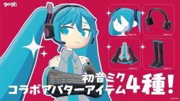 画像ギャラリー No.003のサムネイル画像 / PC版「gogh」，初音ミク公式YouTubeによる作業集中支援コンテンツ「STUDY WITH MIKU」とコラボしたDLCを12月19日に配信