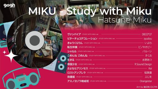 画像ギャラリー No.006のサムネイル画像 / PC版「gogh」，初音ミク公式YouTubeによる作業集中支援コンテンツ「STUDY WITH MIKU」とコラボしたDLCを12月19日に配信