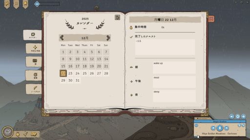 画像ギャラリー No.024のサムネイル画像 / ゲームで作業に集中! 年末年始のまとまった時間にあれこれする人に向けて,さまざまな作業用ゲームを紹介