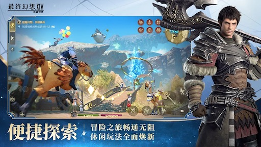 画像ギャラリー No.002のサムネイル画像 / 「ファイナルファンタジーXIV モバイル」,中国本土でのサービスを9月30日12:00に終了。テンセントとのライセンス契約も協議のうえ終了へ