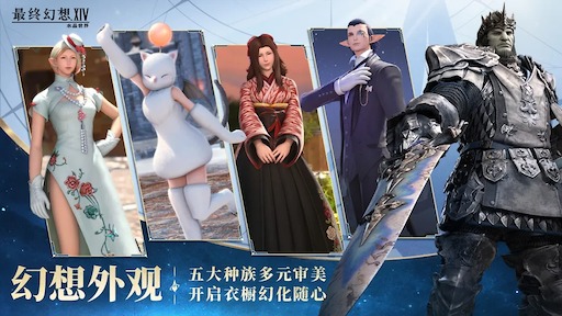 画像ギャラリー No.004のサムネイル画像 / 「ファイナルファンタジーXIV モバイル」,中国本土でのサービスを9月30日12:00に終了。テンセントとのライセンス契約も協議のうえ終了へ