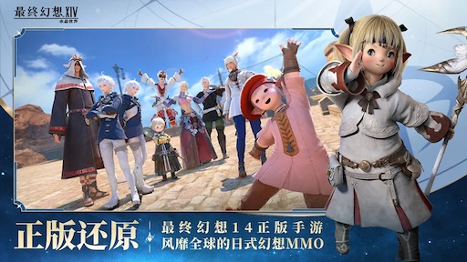 画像ギャラリー No.006のサムネイル画像 / 「ファイナルファンタジーXIV モバイル」,中国本土でのサービスを9月30日12:00に終了。テンセントとのライセンス契約も協議のうえ終了へ