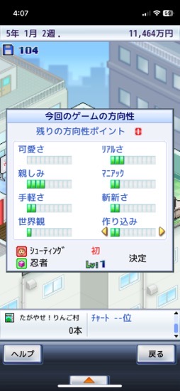 画像ギャラリー No.004のサムネイル画像 / ゲーム会社を経営して目指せミリオンヒット！　ゆるさとテンポの良さがクセになる「ゲーム発展国+++」（今日から始めろApple Arcade #17）
