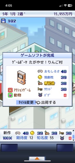 画像ギャラリー No.008のサムネイル画像 / ゲーム会社を経営して目指せミリオンヒット！　ゆるさとテンポの良さがクセになる「ゲーム発展国+++」（今日から始めろApple Arcade #17）