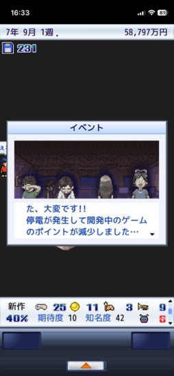 画像ギャラリー No.012のサムネイル画像 / ゲーム会社を経営して目指せミリオンヒット！　ゆるさとテンポの良さがクセになる「ゲーム発展国+++」（今日から始めろApple Arcade #17）