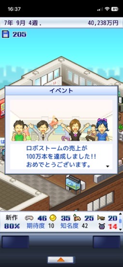 画像ギャラリー No.016のサムネイル画像 / ゲーム会社を経営して目指せミリオンヒット！　ゆるさとテンポの良さがクセになる「ゲーム発展国+++」（今日から始めろApple Arcade #17）