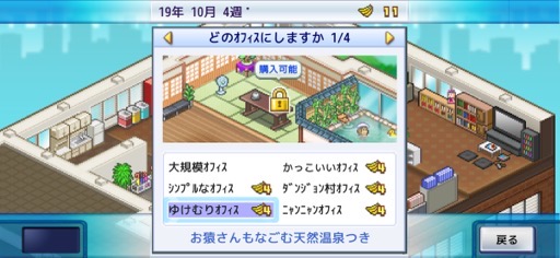 画像ギャラリー No.018のサムネイル画像 / ゲーム会社を経営して目指せミリオンヒット！　ゆるさとテンポの良さがクセになる「ゲーム発展国+++」（今日から始めろApple Arcade #17）